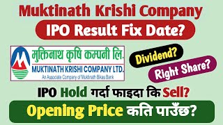 Muktinath Krishi Company IPO Result Update [upl. by Rustie]