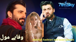 Wafa bemol  Fawad khan  ayeza khan  new drama coming soon M media report [upl. by Wendye509]