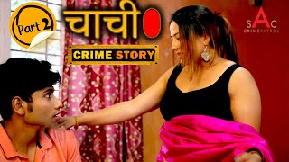 Crime Patrol New  चाची  CHACHI  Part 2  CRIME PATROL NEW EPISODE  NEW CRIME STORY [upl. by Eneiluj385]