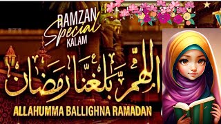 Allahumma Ballighna Ramadan  New Ramazan Kalaam 2024 Madina Spirit Sounds lyrical Video [upl. by Knutson291]