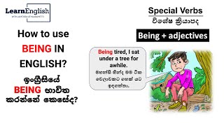 Special Verbs amp Their Usages  විශේෂ ක්‍රියාපද හා ඒවායේ යෙදීම්  Being Lesson 1 [upl. by Okika]