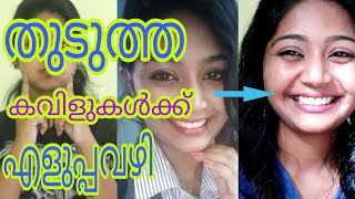 How to Increase Face FatGet Chubby Face ExcerciseSimplyMyStyle Unni [upl. by Yasu]