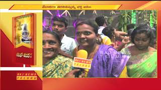 Maha Shivaratri Celebrations at Srikalahasti Temple 2018  Raj News Telugu [upl. by Enilec]