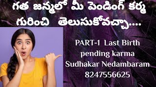 D1D30 chart detailed analysisగత జన్మ లో మీరు చేసుకున్నటువంటి పెండింగ్ కర్మ గురించి తెలుసుకోండి [upl. by Deering253]