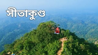 সীতাকুণ্ড ভ্রমণের সবকিছু এক ভিডিওতে ২০২৪  Sitakunda Tour  Chandranath Pahar  Gulishakhali [upl. by Nivri]