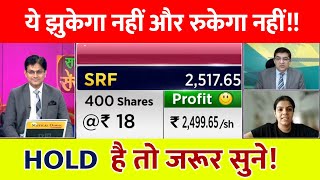 SRF SHARE BREAKOUT  SRF SHARE PRICE TARGET  SRF SHARE LATEST NEWS TODAY [upl. by Eerat899]