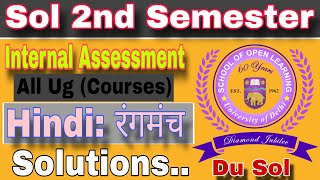 Du Sol 2nd Semester Hindi  रंगमंच Internal Assessment Solutions  Sol Internal Assessment Answers [upl. by Comfort917]