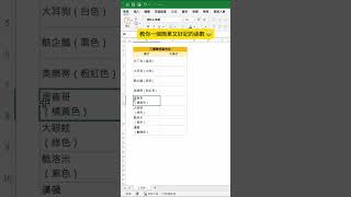 【Excel】用一個函數 3 秒取消換行 [upl. by Rastus]