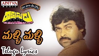 Malli Malli Full Song With Telugu Lyrics quotమా పాట మీ నోటquot Rakshasudu Songs [upl. by Mehalick720]