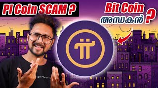 Pi Coin 🔥 ഇത് നിങ്ങളെ കോടീശ്വരൻ ആക്കുമോ  Is Pi CryptoCurrency Real or Scam [upl. by Elenahc]