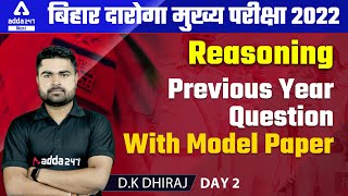 Bihar Daroga Mains 2022  Reasoning  By DK Sir  Previous Year Question With Model Paper Day 2 [upl. by Olia238]