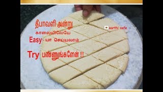 Maida Cake  Ghee maida Cake  How to prepare Maida Cake  மைதா கேக் செய்து எப்படி [upl. by Claribel796]