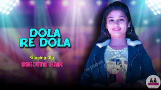 Dola Re Dola  Cover Song  Singer  Sreejita Kar  AA Creation  Devdas Movie Song [upl. by Pheni977]