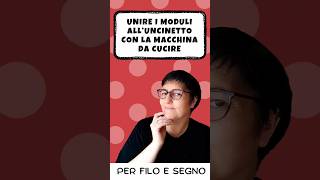 Unire i moduli alluncinetto con la macchina da cucire uncinetto uncinettofacile perfiloesegno [upl. by Aihsenrad626]