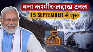 ZMorh tunnel to open on Sept 15 ensuring yearround connectivity  Zojila Tunnel update [upl. by Akayas]