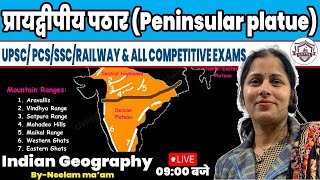 Indian Geography  प्रायद्वीपीय पठार  Peninsular Plateau  Geography For SSCUPSCRailway [upl. by Henebry]