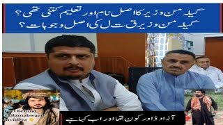 Gela Man Wazir and Azad dawar real story report by Malik Ismail [upl. by Aihsiyt]