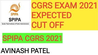 SPIPA CGRS CUT OFF 2021  SPIPA CGRS EXAM 2021  SPIPA EXAM 2021  SPIPA CGRS EXAM CUT OFF 2021 [upl. by Ariel230]