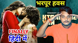 Siddharth Roy Movie Review  Siddharth Roy Finally Hindi Dubbed  Hello Bhaiya G [upl. by Aihcropal]