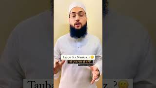 सलतत तौबा की नमाज Tauba ki namaz wazifa amal dua farmannasim [upl. by Doi]