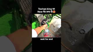 Tochan King👑 New mat 💚 trending viral modified tractor ytstduio shorts [upl. by Lebatsirc]