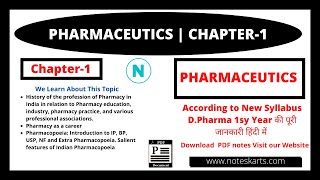 Chapter 1  Pharmaceutics complete lecture notes  DPharma 1st year new syllabus ER20  Noteskarts [upl. by Corso]