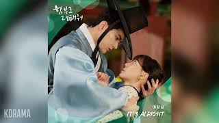 이창섭LEE CHANGSUB  Its Alright 함부로 대해줘 OST Dare to Love Me OST Part 1 [upl. by Eilyr]