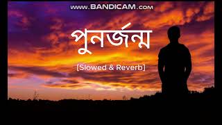 Punorjonmo পুনর্জন্ম  Lofi  Slowed amp Reverb  Chondropith [upl. by Sneve]