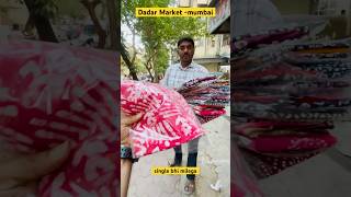 Dadar cheapest dress material market mumbai cheapestmarketinmumbai [upl. by Maure]