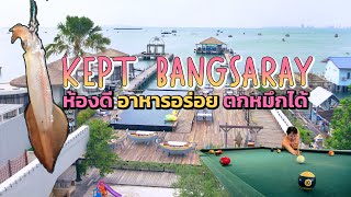 Kept Bangsary เคปบางเสร่เที่ยวบางเสร่หน้าฝน ที่พักดี ตกหมึกได้ ​⁠ [upl. by Nasya]