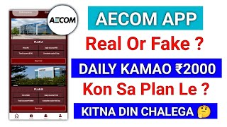 Aecom earning app  Aecom app real or fake  Aecom earning app withdrawal problem  Aecom app [upl. by Sami737]