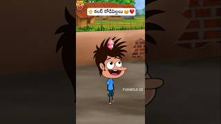 🐥కలర్ కోడిపిల్లలు is an emotion🥹❤️ funmoji2d comedy nostalgia chicken chick hen cartoon [upl. by Sesiom]