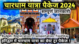 Char Dham Yatra 2024 Char Dham Yatra Package की सम्पूर्ण जानकारी  Haridwar New Video [upl. by Royall700]