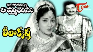 Mahamantri Timmarusu Songs  Leela Krishna  NTR  Varalakshmi  TeluguOne [upl. by Siloa918]