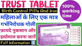 Trust Tablet Controceptive Pills Tablet  सही समय क्या होगा उपयोग करने के लिए  H A MEDICINE [upl. by Niai]