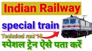 कैसे पता करे स्पेशल ट्रेन  How to find spacialfestival train Spacialfestival train kaise book [upl. by Dareen]