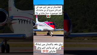 Afghanistan design new Aeroplane trending aviation viralvideo shortvideo shorts fighterjet [upl. by Nalym]