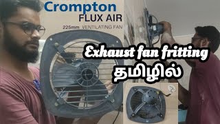 Crompton Exhaust fan fitting Tamil  Crompton Flux Air exhaust fan unboxing and installation Tamil [upl. by Eta]