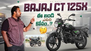 కొత్త Bajaj CT 125X ఎవరి గురించి తయారు చేశారు  కొనొచ్చా వద్దా 🤔 [upl. by Aleafar]