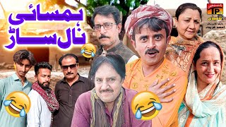 Hamsaye Naal Saarh  Akram Nizami  TP Comedy [upl. by Ameerahs]