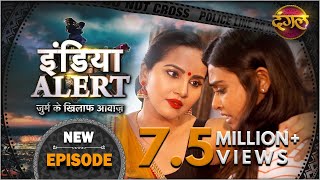 India Alert  New Episode 205  Laut Aao Aanchal  लौट आओ आँचल   इंडिया अलर्ट Dangal TV [upl. by Adao]