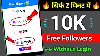 Instagram Par Follower Kaise Badhaye  how to increase followers on Instagram  Instagram Followers [upl. by Tench]