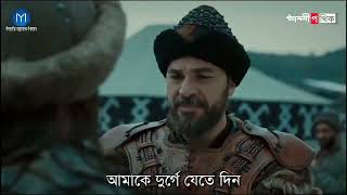 Dirilis Ertugrul Bangla SubtitleVolume83Season 3 [upl. by Ives773]