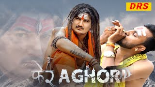 Pher Aghori  Official Video  Amit Saini Rohtakiya  Bhole Baba Song  New Haryanvi Songs Ravindra [upl. by Nlycaj]