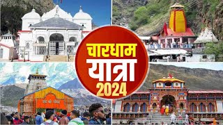 Char Dham Yatra 2024  चार धाम यात्रा 2024 सम्पूर्ण जानकारी  यमुनोत्री गंगोत्री केदारनाथ बद्रीनाथ [upl. by Anirrak]