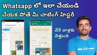 whatsapp web  whatsappatsapp web  How to whatsapp web Telugu [upl. by Llezo]