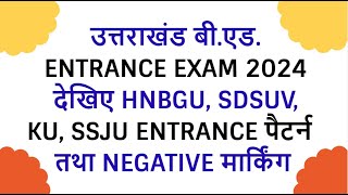 Uttarakhand Bed Entrance Exam 2024 HnbguKuSdsuv  Uttarakhand Bed Entrance Exam 2024 Syllabus [upl. by Oreste]