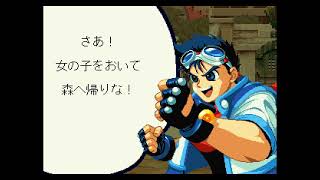 Game Over Waku Waku 7 Saturn [upl. by Newkirk720]