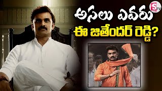 Jithender Reddy Real Life Story  Biography  SumanTVKothagudem [upl. by Hess150]