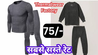 Thermal garam suit factory in Ludhiana  wholesale only [upl. by Philo416]